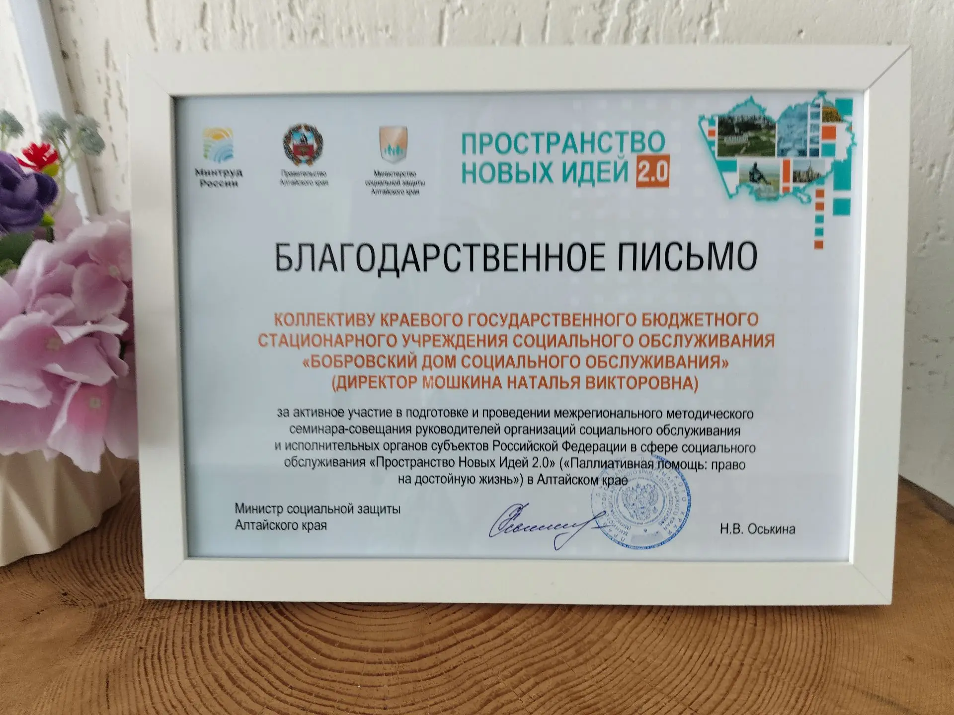 📌9 апреля на базе Бобровского дома социального обслуживания прошёл второй день межрегионального сем