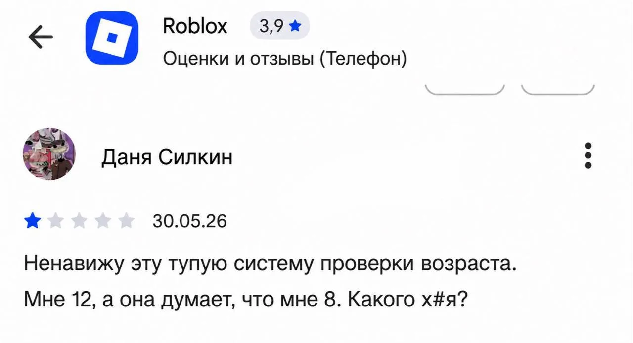 Актуальные проблемы игроков:

ROBLOX - подписаться