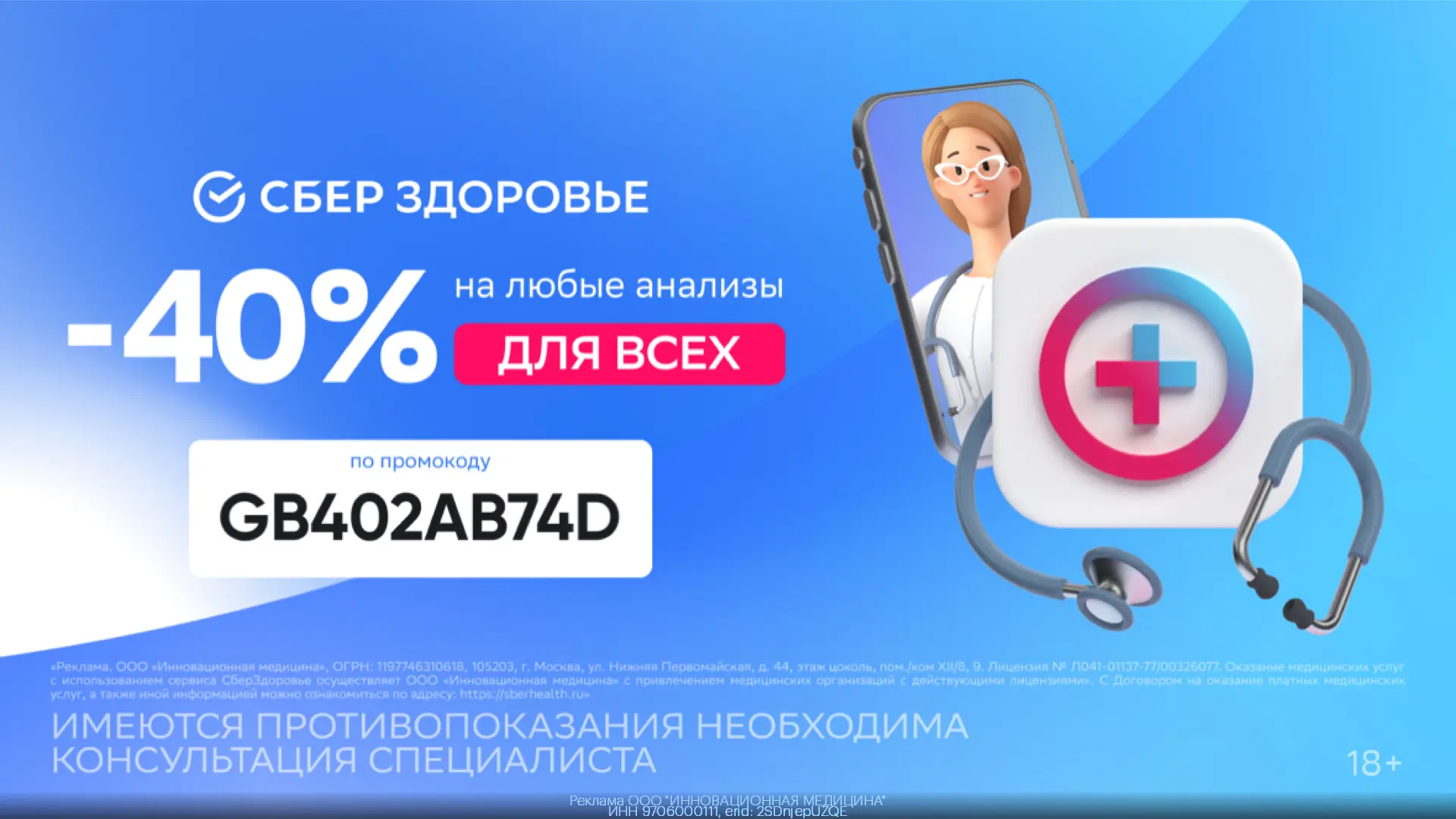 ⚡️Скидка целых 40% от СберЗдоровья ДЛЯ ВСЕХ до 21 июня!

Авторизуйтесь (или зарегистрируйтесь) на са