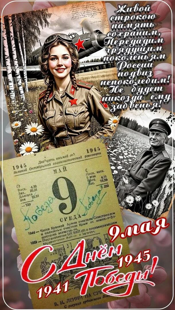 Дорогие родители, сотрудники и воспитанники!

🇷🇺От всей души поздравляем вас с Днём Победы! 🇷🇺

