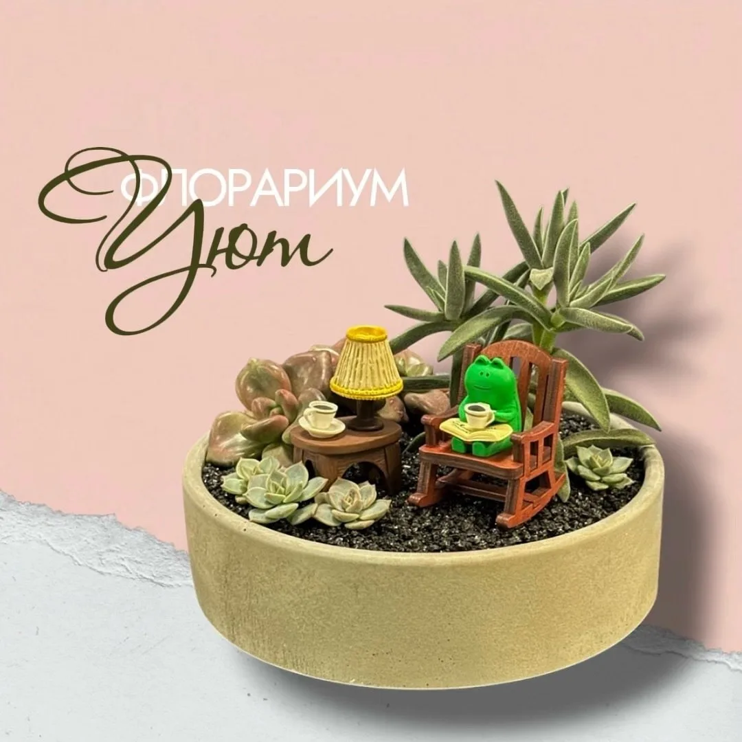 Литературная загадка от студии фитодизайна! Что читает наша лягушка в этом уютном кресле? 📚🐸

Откр