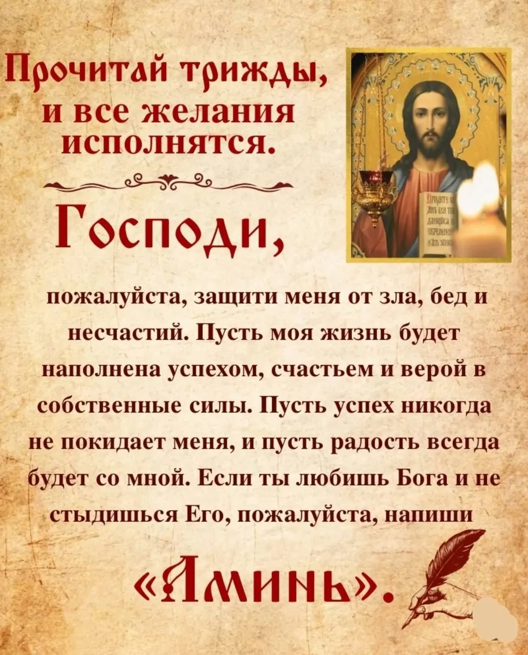 Православные открытки 🙏