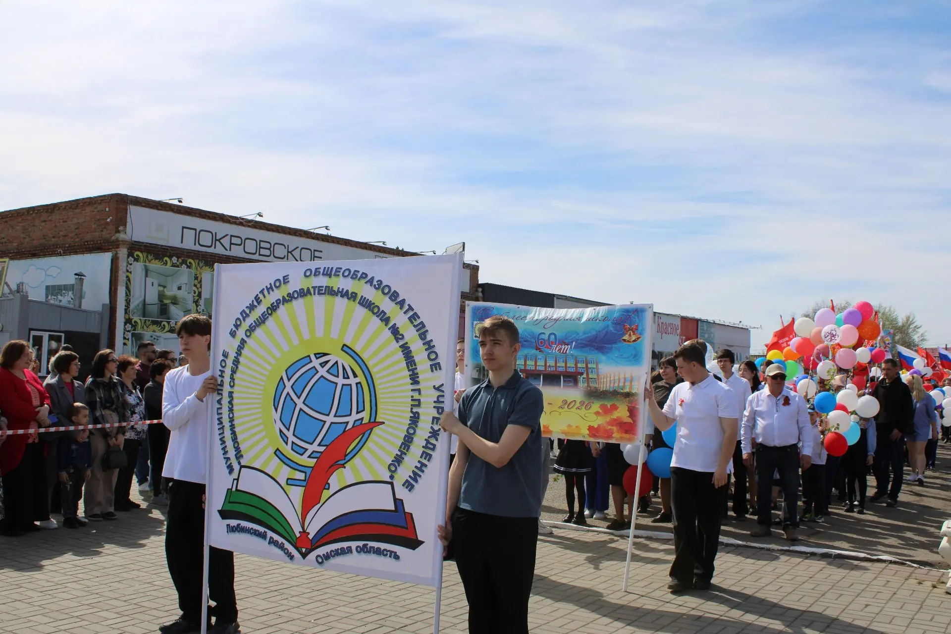 Первомайская демонстрация  2026🎈🎈🎈