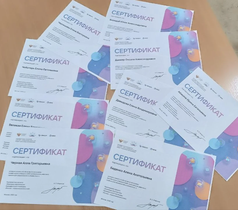 Обучение «Сферум в МАХ: возможности цифрового сервиса для образования».

 Сотрудники ГБДОУ ЛНР "ЯСЛИ