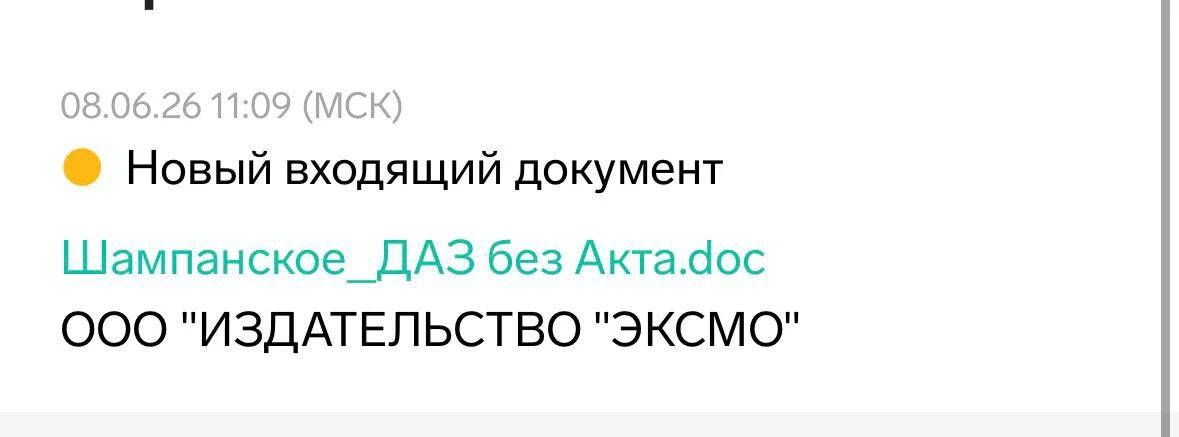 Ваша Настя - маленький достигатор

Контракт с издательством сегодня подписала, на вторую книгу!

Пер