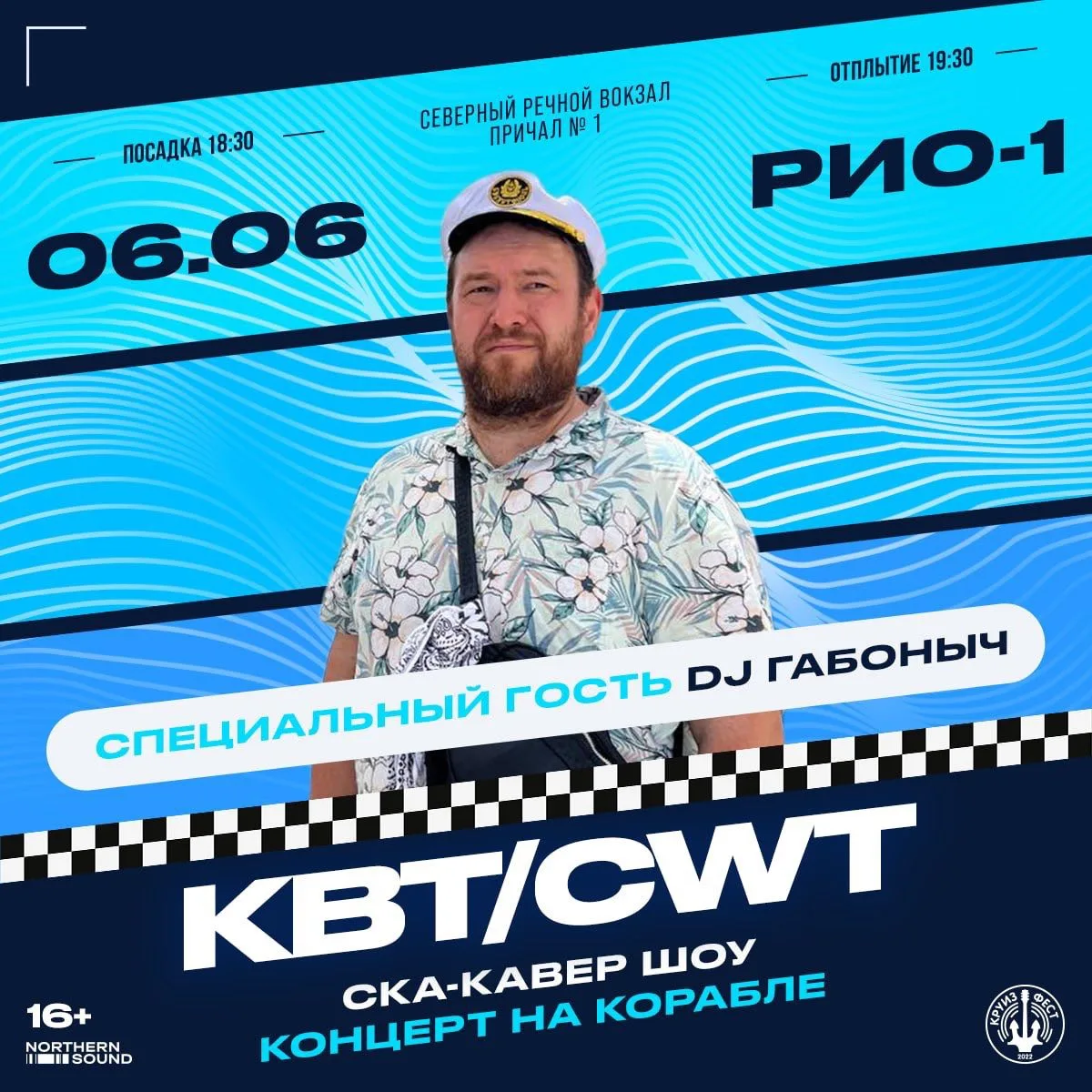 Специальным гостем нашего грядущего кораблика (как и в том году) станет dj Габоныч!

Изысканный вкус