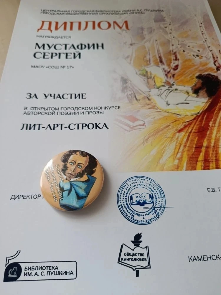 Библиотека имени А. С. Пушкина подвела итоги традиционного конкурса авторской поэзии и прозы ЛИТ-АРТ