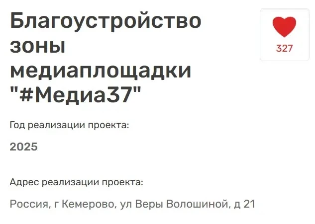✨Всем добрый день! 
🗳️А мы с вами продолжаем голосование за классный проект! 
📽️Напоминаем, что шк