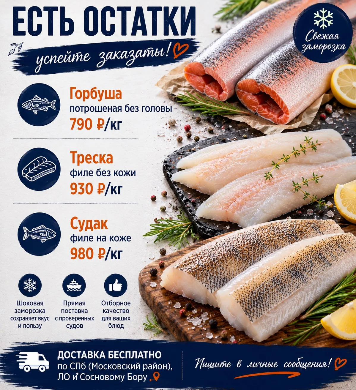 🐟 Если в морозилке есть хорошая рыба — вопрос с ужином решён за 20 минут.

После последней закупки 