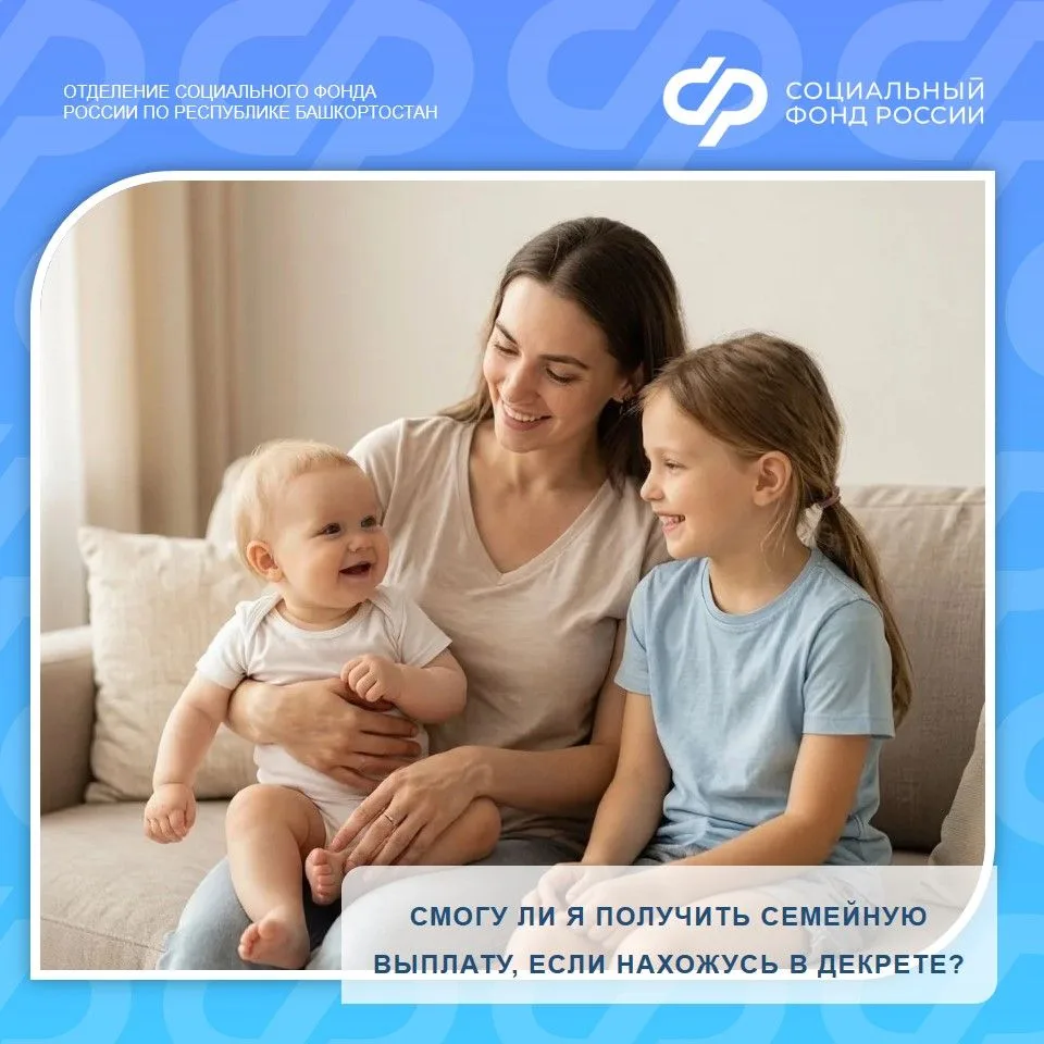 Новая ежегодная семейная выплата  действует с 1 июня 2026 года. Она может быть назначена  оплатившим