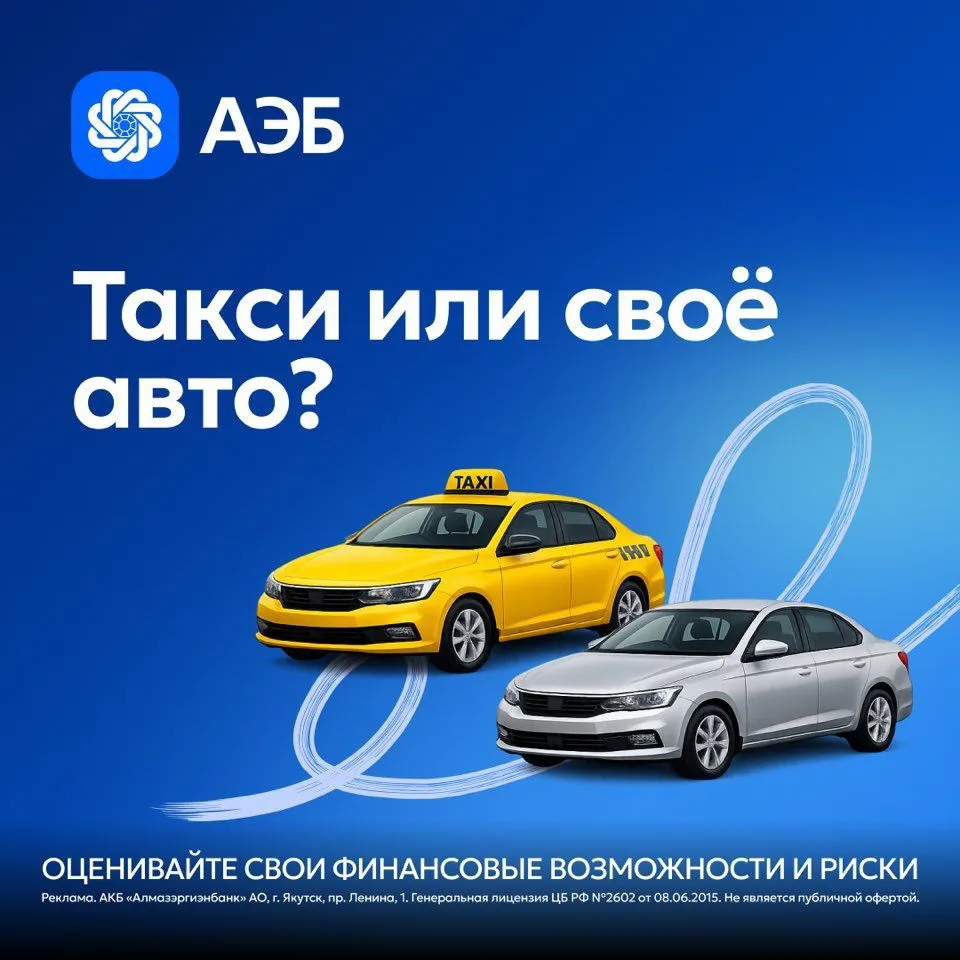 Сколько ещё денег уйдёт на такси, пока ты «копишь» на свою машину?🚕 

Кажется, что ездить на такси 