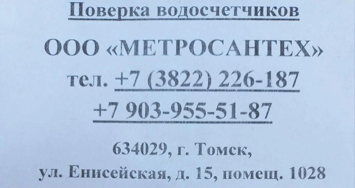 Данная информация носит рекомендательный характер. Обращение именно в данную компанию не является об