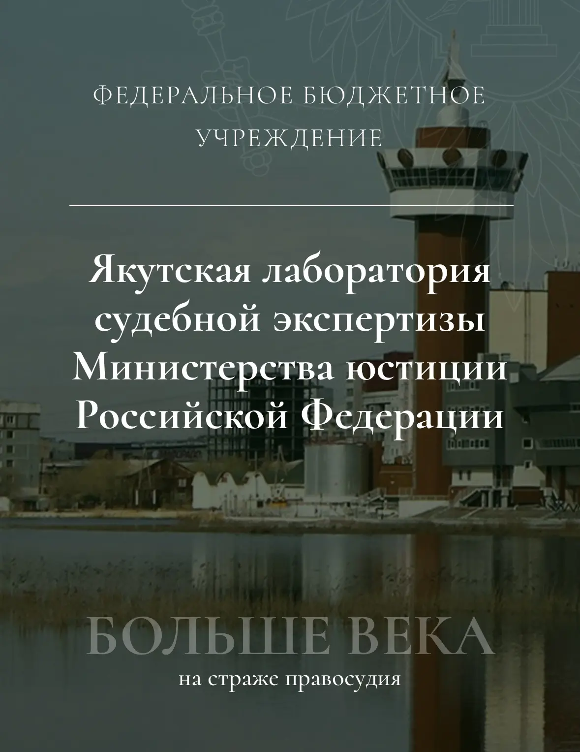 📌Вакансии в Якутской лаборатории судебной экспертизы Минюста России

Управление Министерства юстици