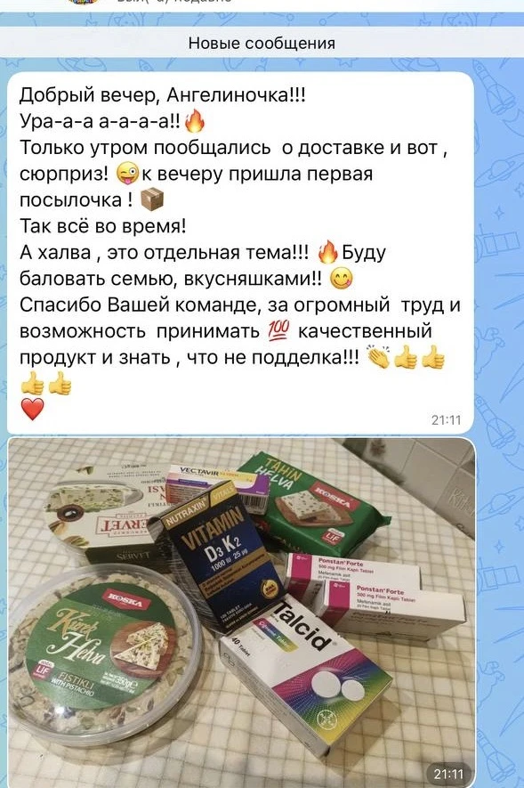 Вот ради таких сообщений мы и работаем 🫶

Каждый раз, когда читаю ваши отзывы, понимаю, насколько ц