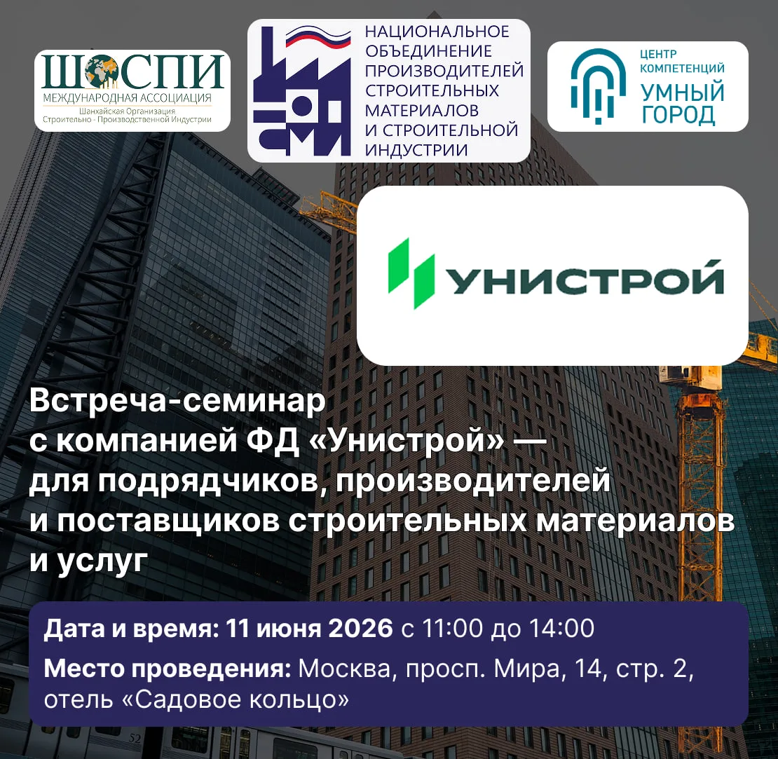 Уважаемые коллеги!

▶️ Напоминаем, что сегодня в 11:00 (Мск)  пройдет встреча-семинар с компанией «У