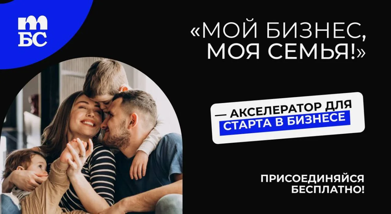 Мечтаешь начать свое дело, но не знаешь с чего стартовать?  

Боишься, что бизнес отнимет время у се