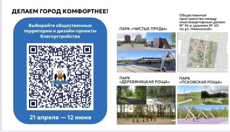 Уважаемые собственники! 

Уже 12 июня 2026 года в Великом Новгороде завершится Всероссийское онлайн-