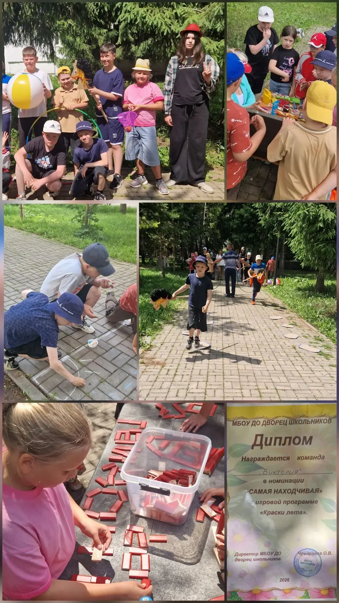 🌤️Дворец  школьников провели мероприятие "Краски лета" для наших ребят (музыкальная станция, спорти
