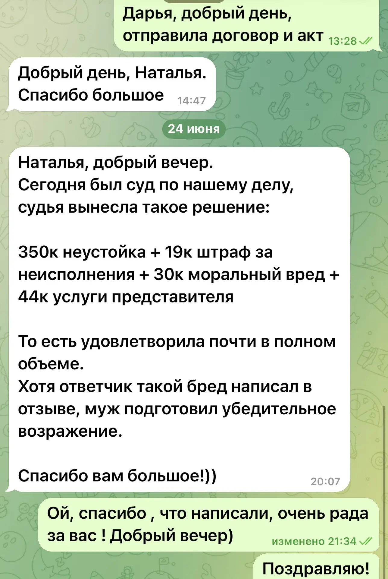 Добрый день, делюсь итогами рассмотрения иска за позднюю сдачу квартиры. 

Работали в таком формате: