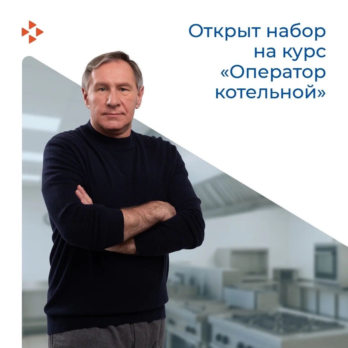 🔥 В кадровом центре "Работа России" открыт набор в группу бесплатного обучения по специальности «Оп