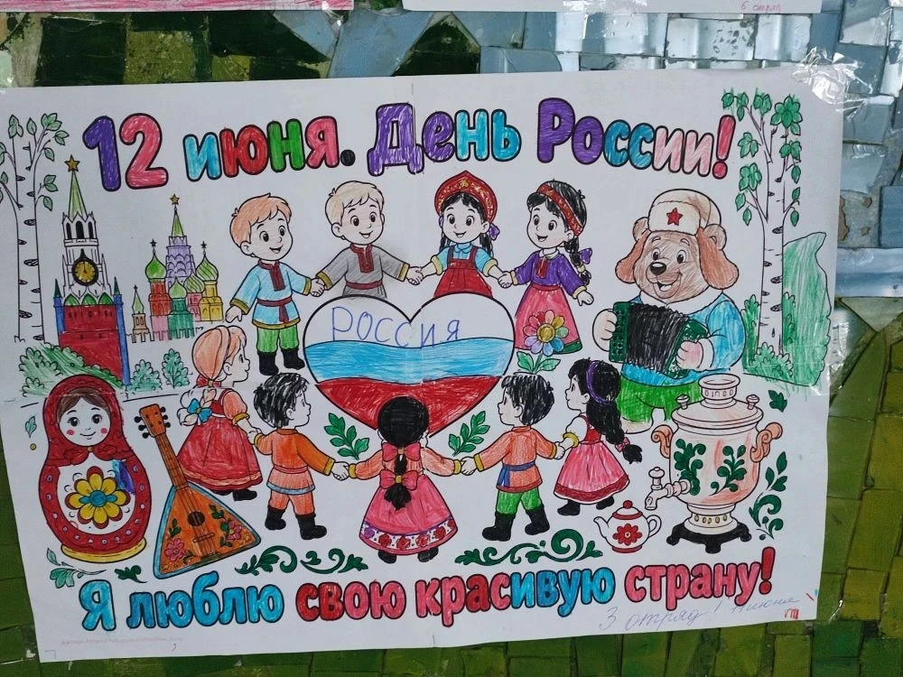 🪟 Окна России: наш праздничный взгляд на Родину!
Сегодняшний день в нашем пришкольном лагере был на