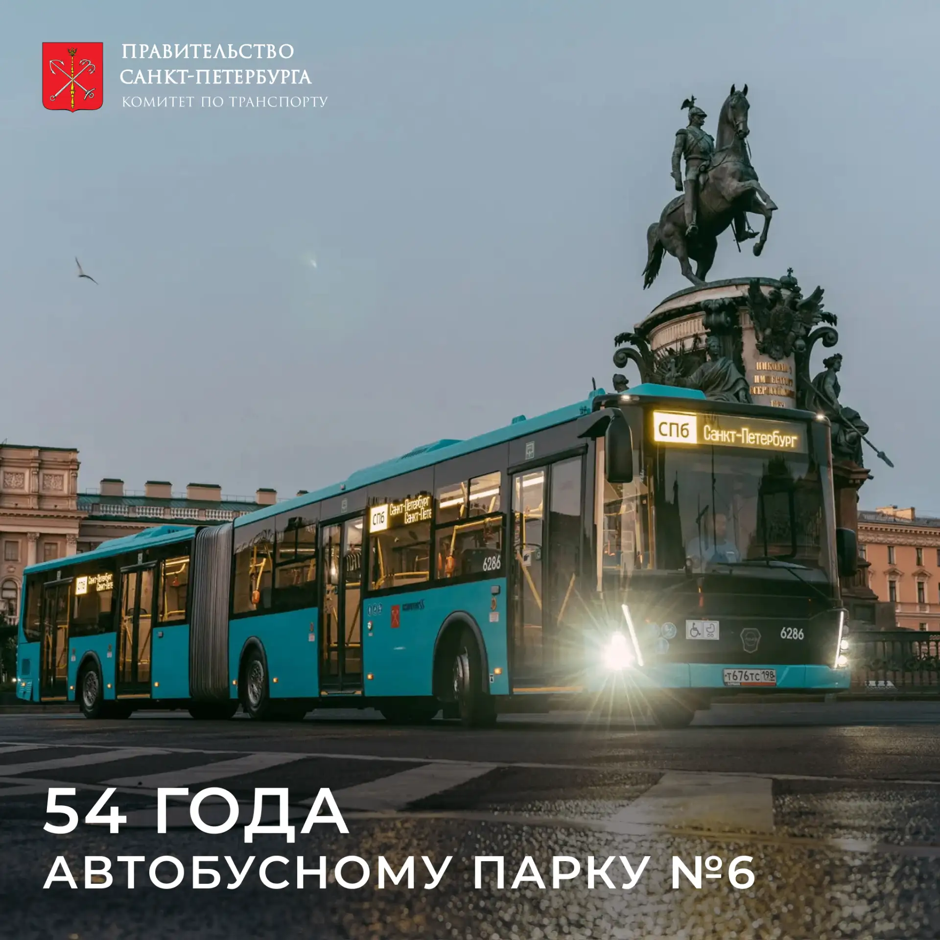 Сегодня свой День рождения отмечает Автобусный парк №6 🎉 

Ровно 54 года назад, 16 июня 1972 года, 