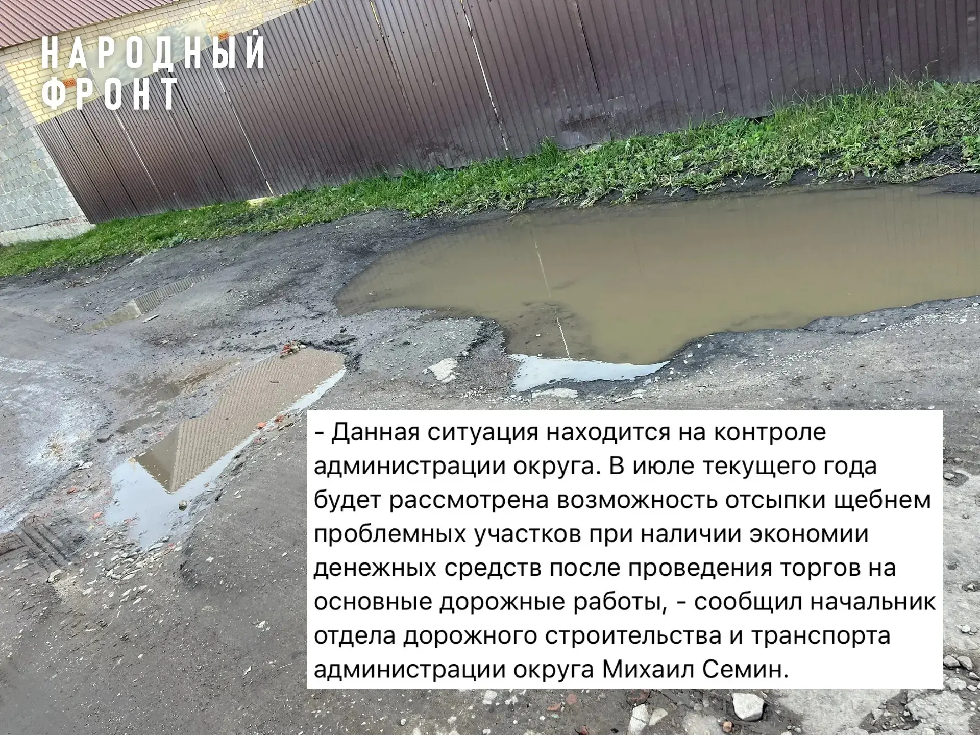 Дорогу в Куксово обещали отсыпать в июле. Но с условием – при наличии денежных средств.

Ранее Народ
