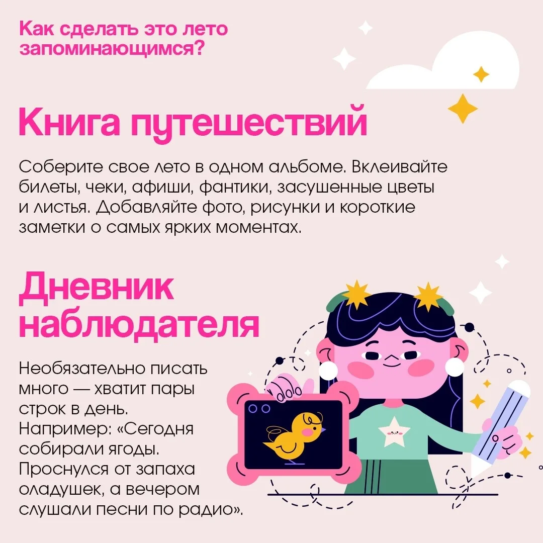 Неважно, едете вы в другой город или к бабушке на выходные — любое путешествие можно превратить в на