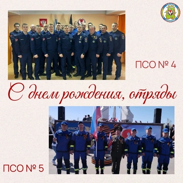 🎉Июнь — особенный месяц для поисково-спасательной службы Госкомитета по делам ГО и ЧС. Сразу два на