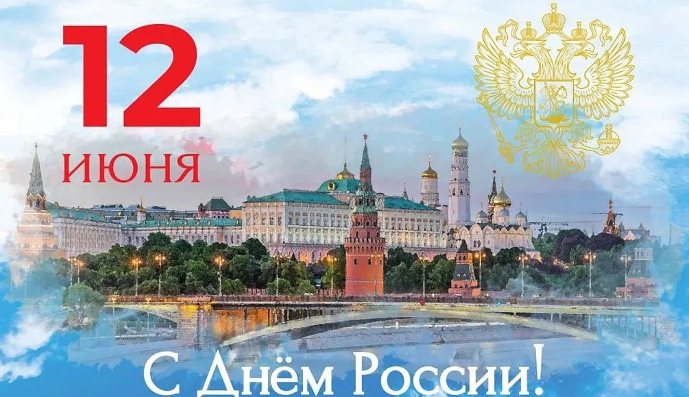 В преддверии Дня России для старших дошкольников прошла увлекательная тематическая викторина «Я живу