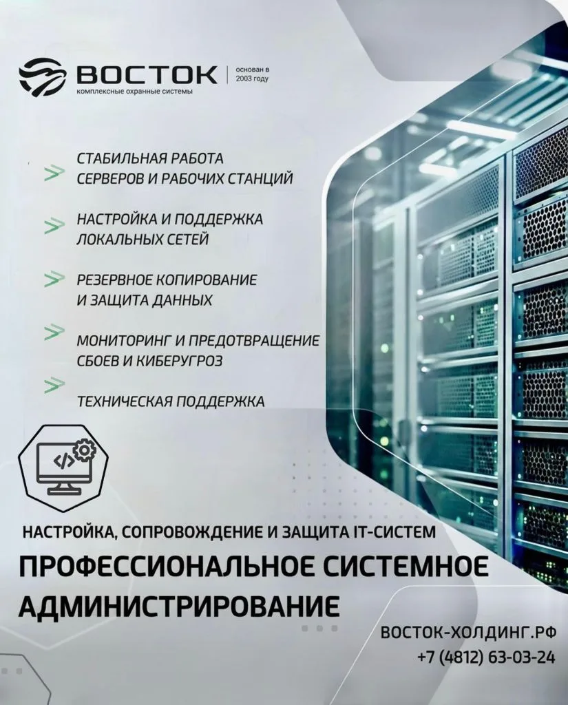 #ШколаБезопасности #СистемноеАдминистрирование

🎮 🖥 📂 Надёжная работа любой компании начинается c