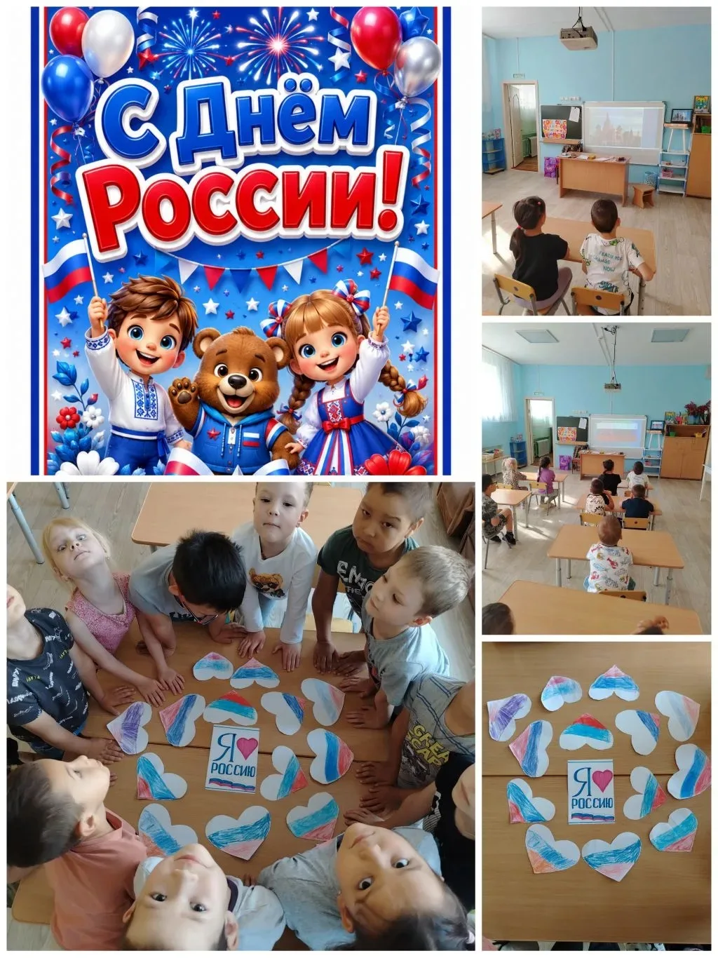 День России — один из самых молодых государственных праздников, но его значение для детей огромно. В