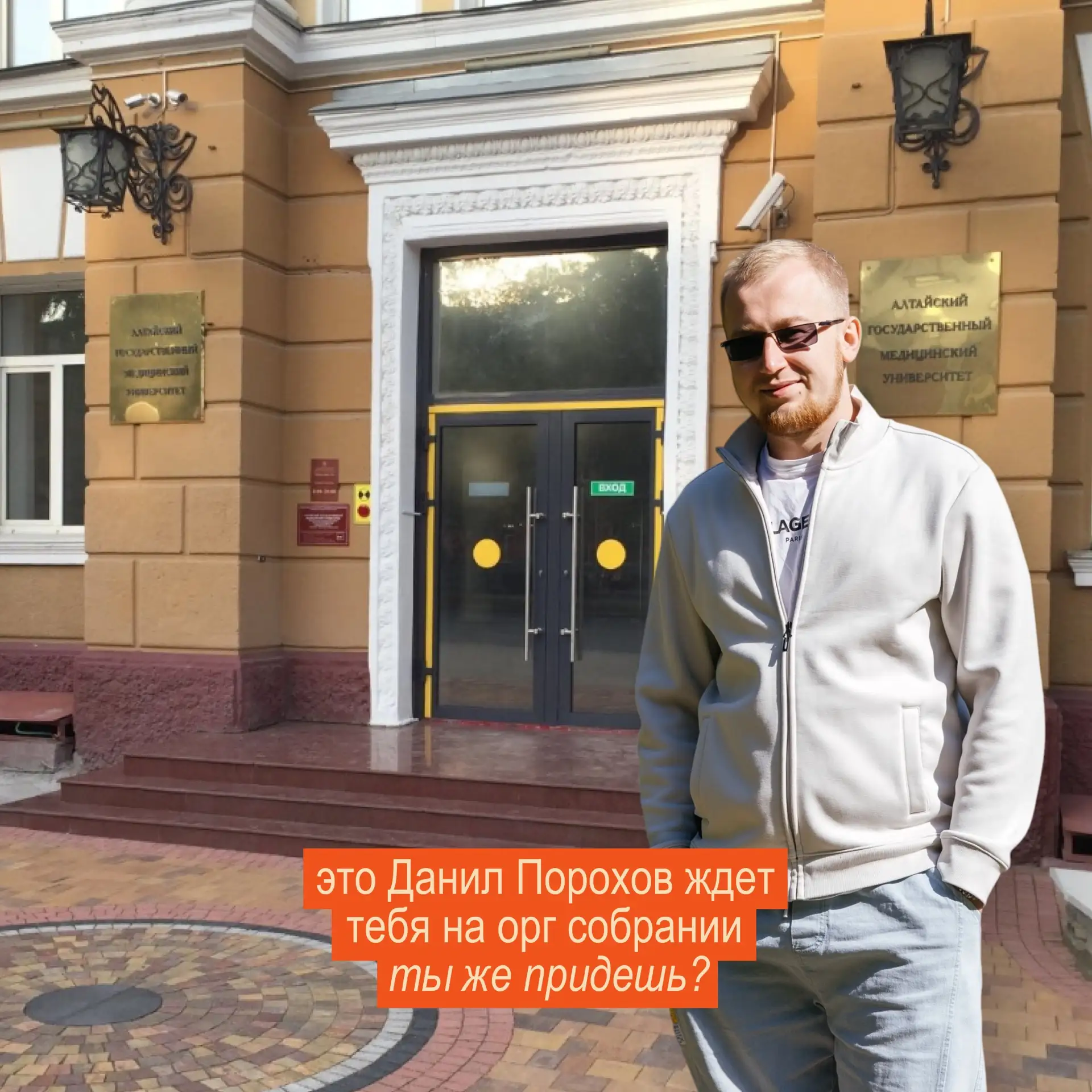 ТЫ ЭТО, ЗАХОДИ ЕСЛИ ЧТО

Да, это снова Данил, который уже сегодня очень хочет увидеть тебя на органи