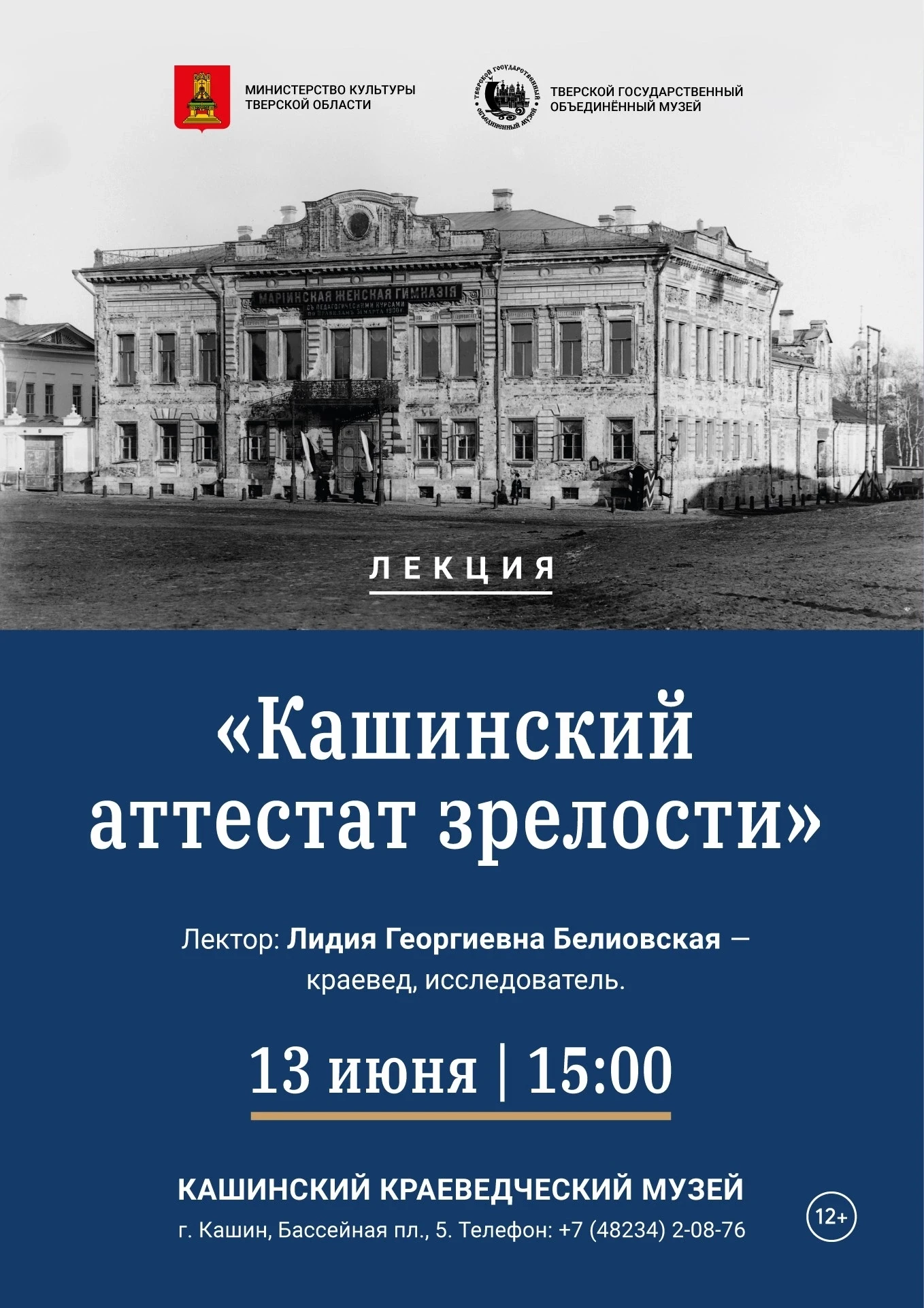 🗣 Почему гимназистка из Кашина мыслила свободнее современного отличника и чему современная школа мо