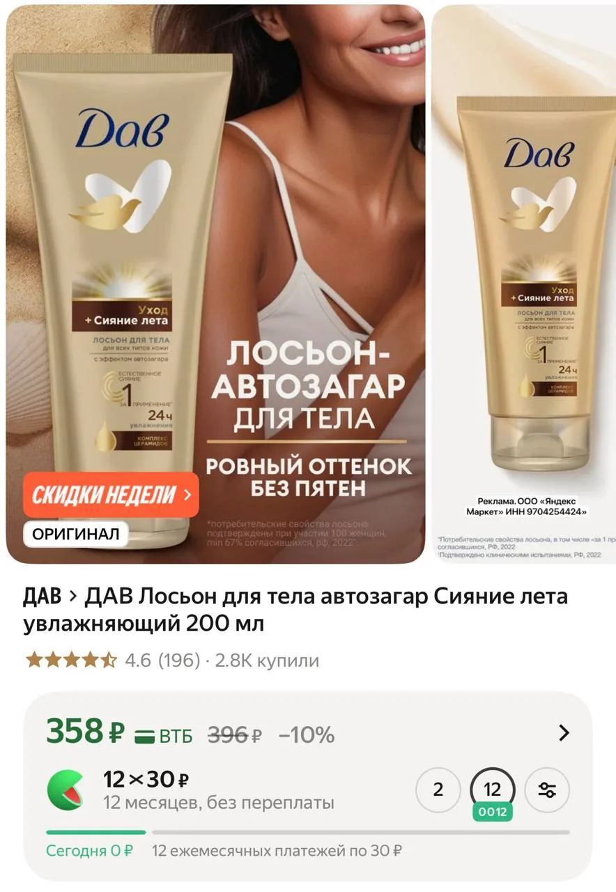 Берите 👍🏻классный 
Не оставляет разводов-хорошо наносится и расход не большой 
https://market.yand