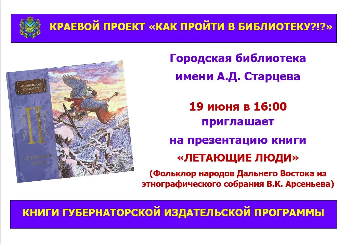 Добро пожаловать в библиотеку!

#библиотекафокино25
#губернаторская_издательская_программа
#закнигам