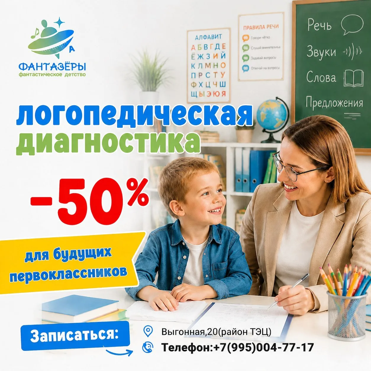 Срочная новость! 
Ваш ребенок идет в сентябре в первый класс? 
Пройдите диагностику готовности!
Подс