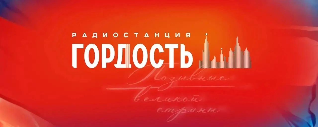 Слушайте на радио про промышленность Татарстана! 

📣Выпуски выходят еженедельно на радио «Гордость»
