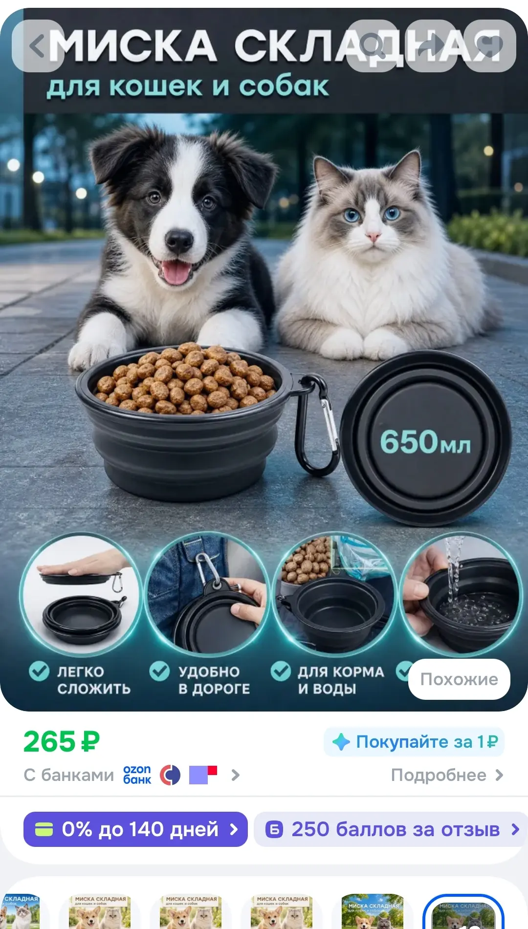 Складная миска для собак и кошек 650 мл силиконовая, легкая, дорожная, для воды и корма, пищевой сил