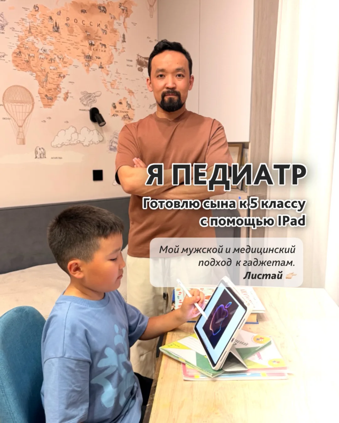 Часто родители спрашивают меня: «Доктор, а как вы относитесь к гаджетам у детей?»

Мой ответ обычно 