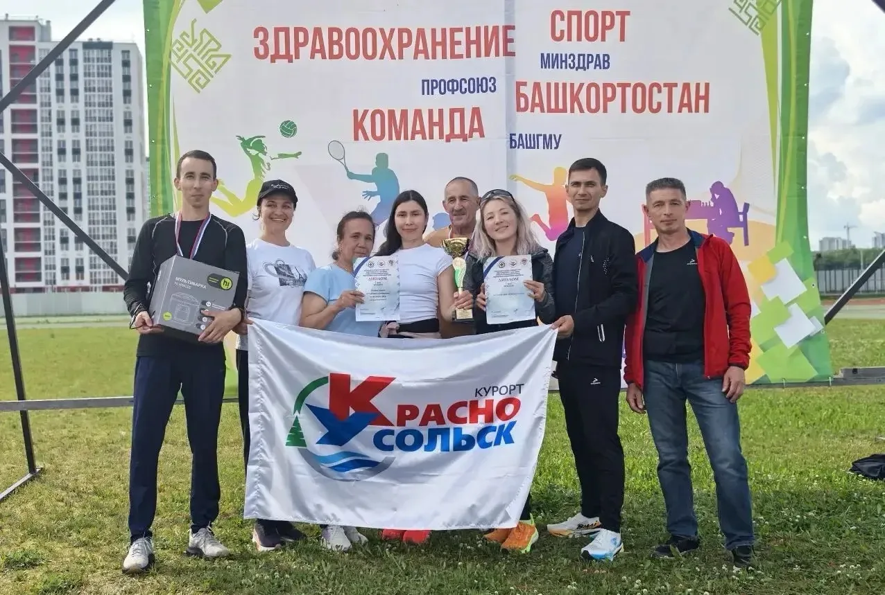 🏆 Есть победа!🥳

Команда санатория «Красноусольск» — чемпионы республиканской Спартакиады по легко