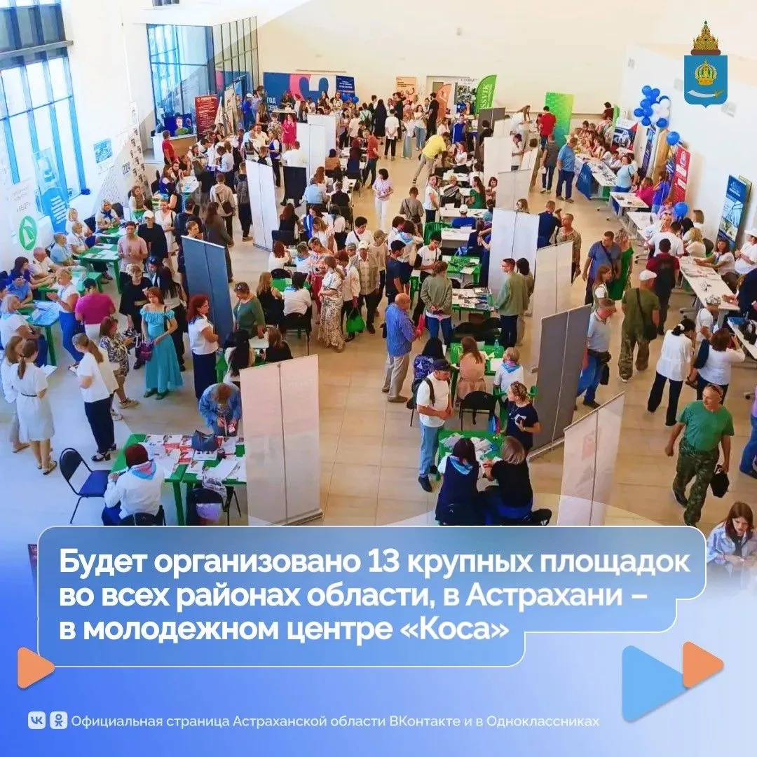 26 июня в России стартует федеральный этап Всероссийской ярмарки трудоустройства «Работа России. Вре