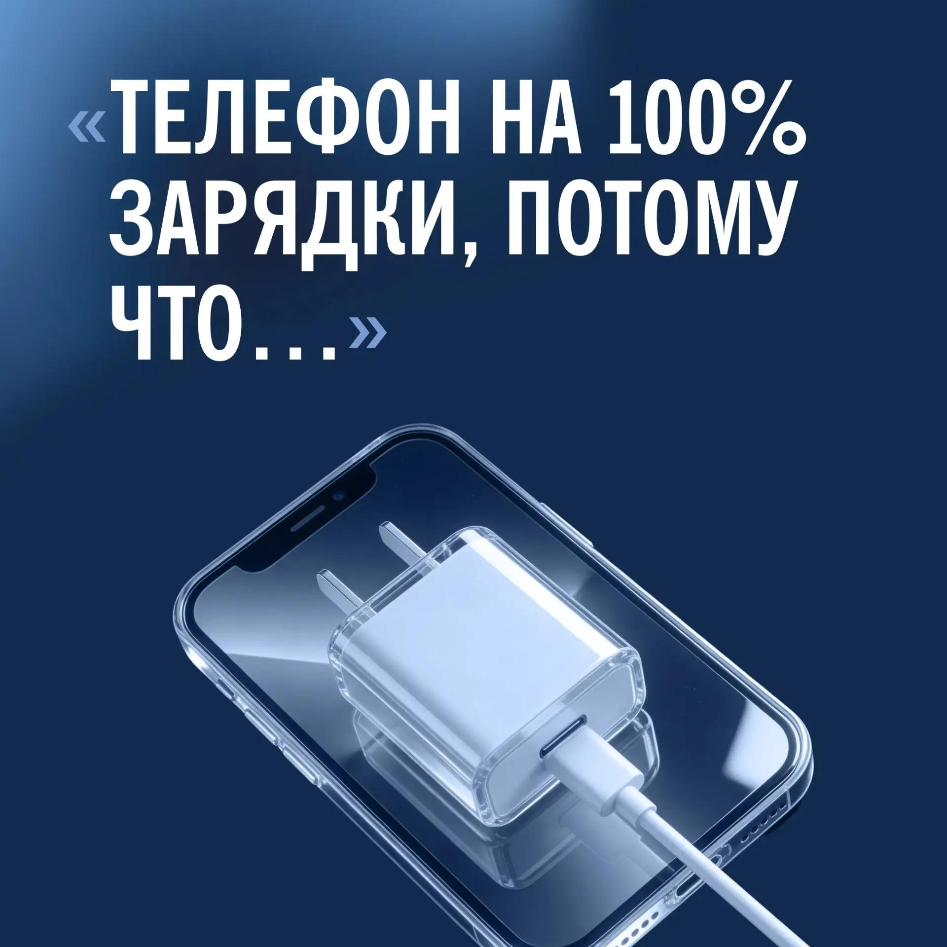 Функцию родительского контроля в районах ЭНКО выполняют дворы и среда. Полная зарядка на телефоне к 