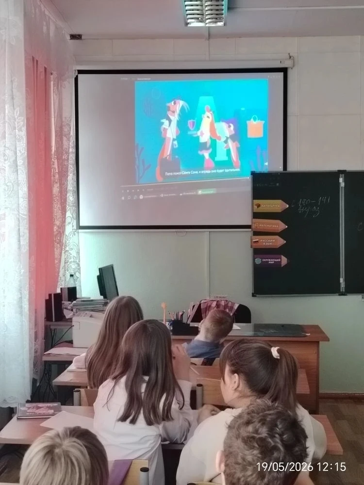 В рамках проекта «Цифровой ликбез» для учащихся 3–4 классов МБОУ «СОШ п. Синегорье» прошёл урок на т