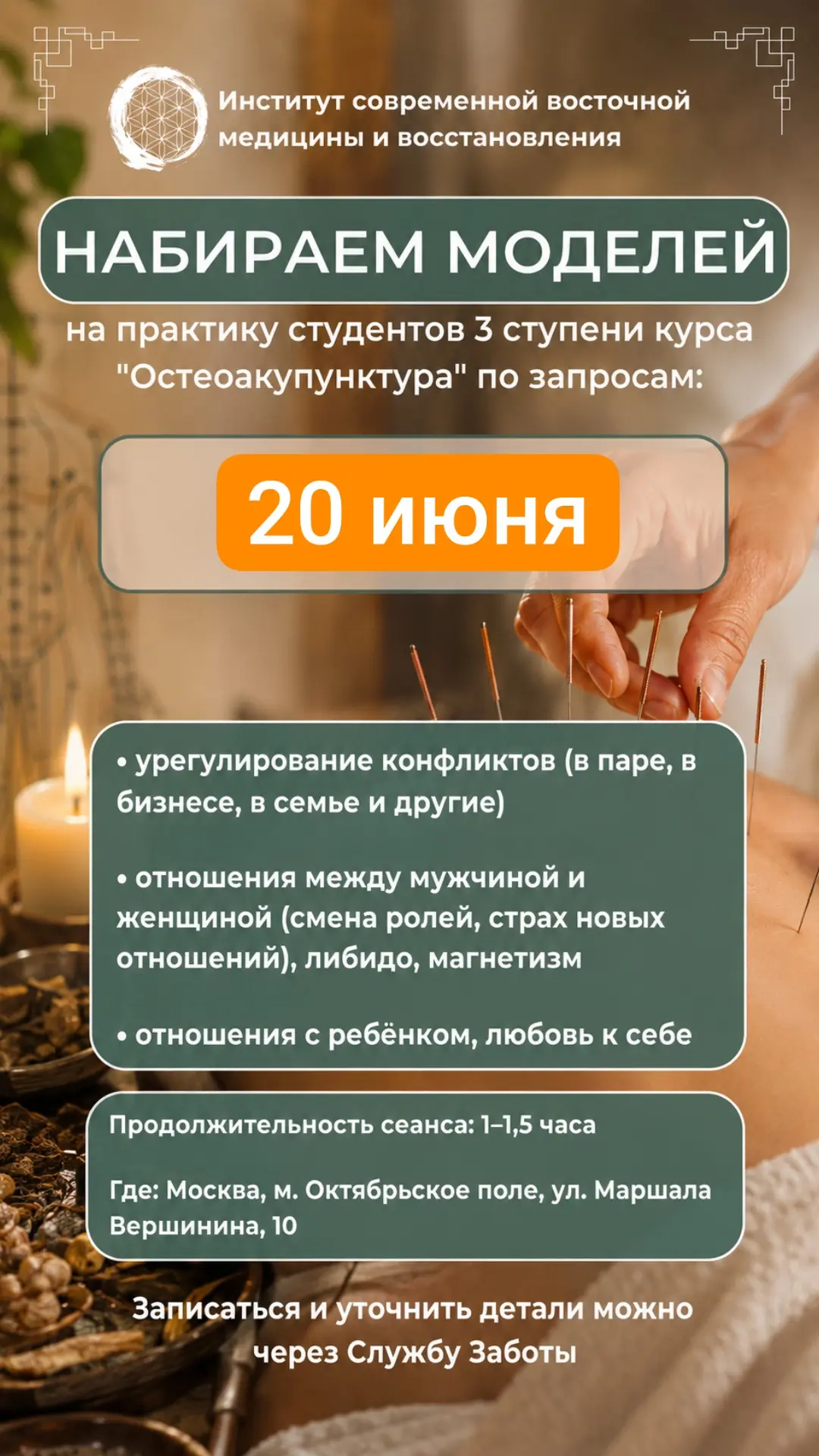 📣 Друзья, 20 июня мы проводим практику для студентов, а это значит — у вас есть шанс попасть на сес