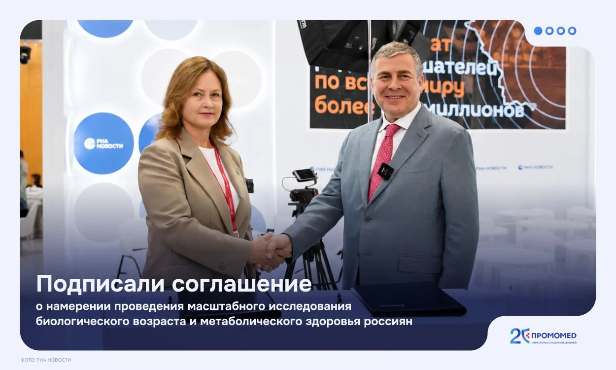 На ПМЭФ-2026 наша компания и НМИЦ эндокринологии им. академика И. И. Дедова Минздрава РФ подписали с