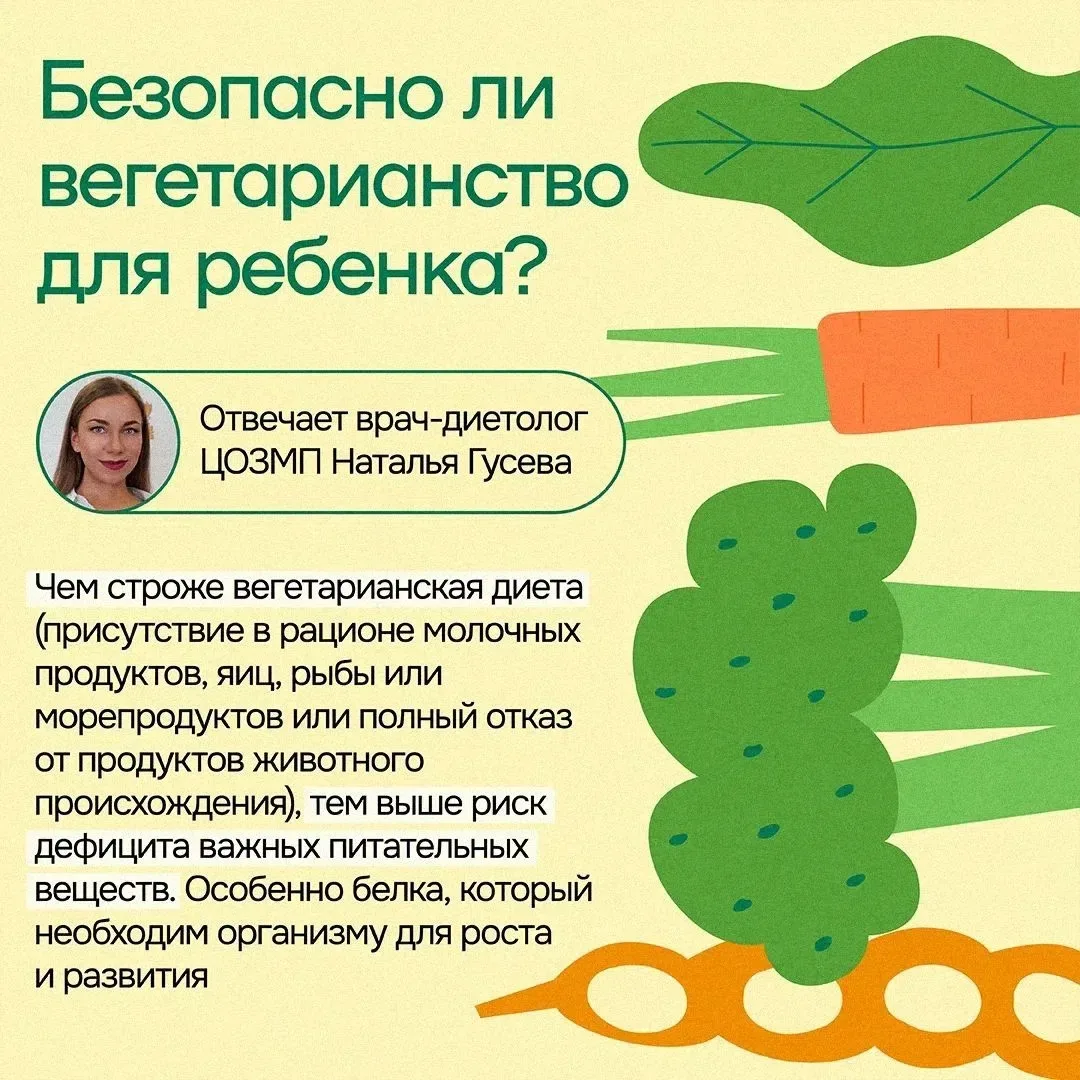 Неделя сохранения здоровья детей 👧🏻

Нередко родители стремятся приобщить детей к своей системе пи