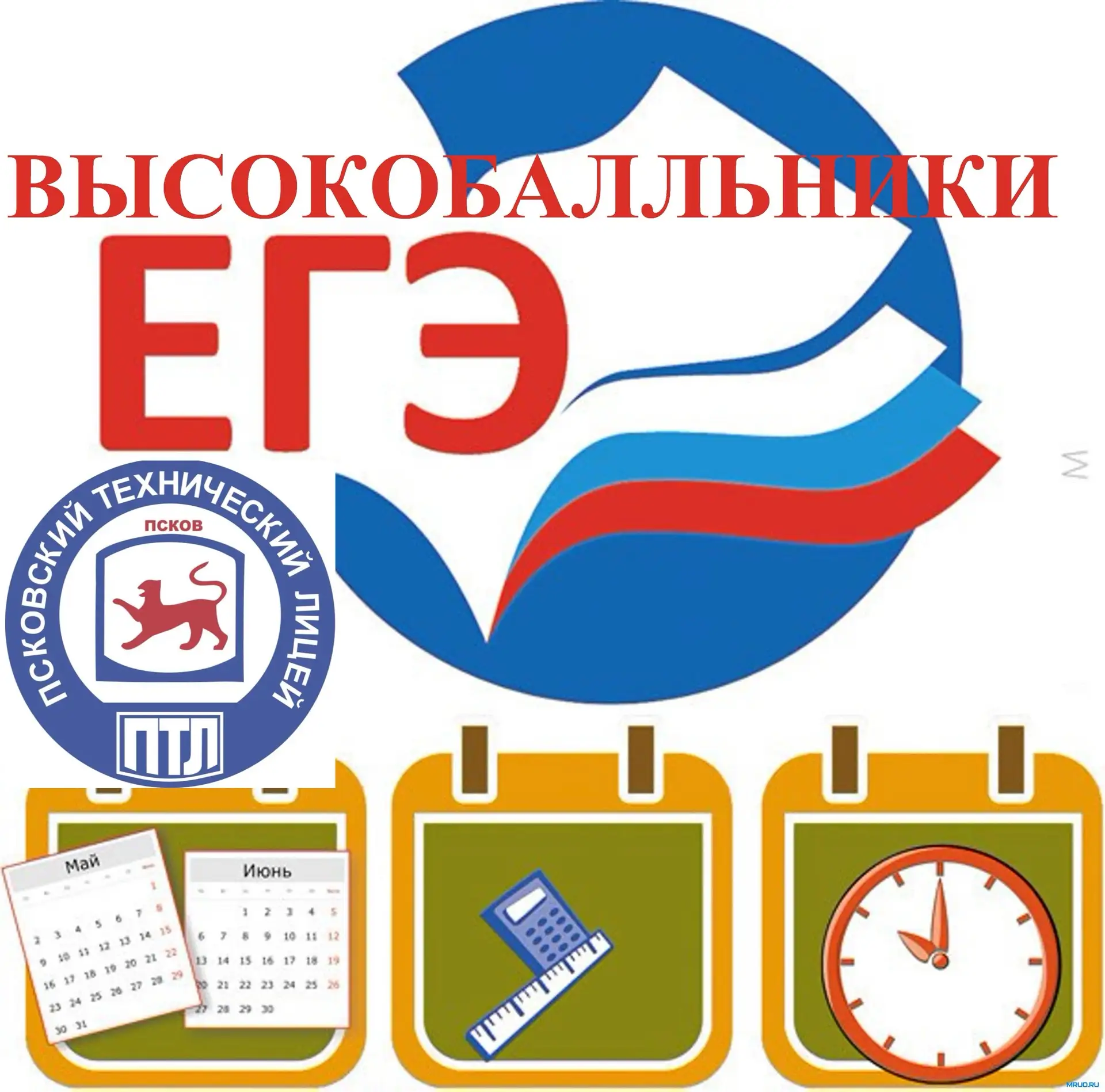 Основной период Единого государственного экзамена стартовал 1 июня, и первые итоги уже подведены.

1
