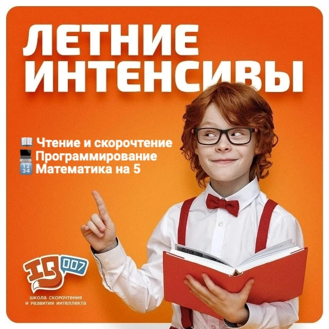 Да здравствует лето! 🌞

Кажется, что летом дети учиться не хотят? На самом деле они просто устали о