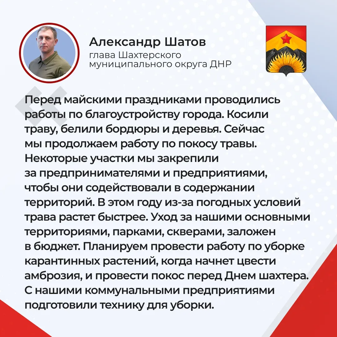 Основные тезисы прямой линии 16 июня: 🌱 о благоустройстве